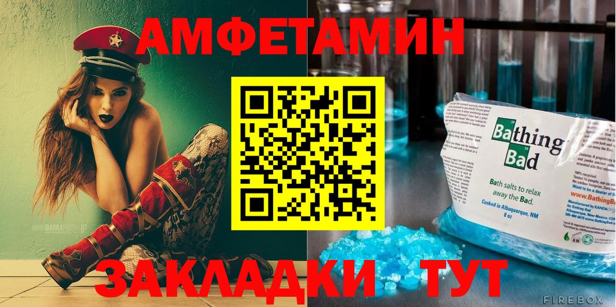 Amphetamine  Вход с VPN  Аксай  Амфетамин VHQ 
