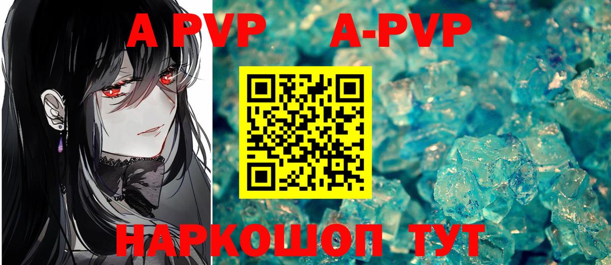 Alpha PVP СК КРИС Аксай