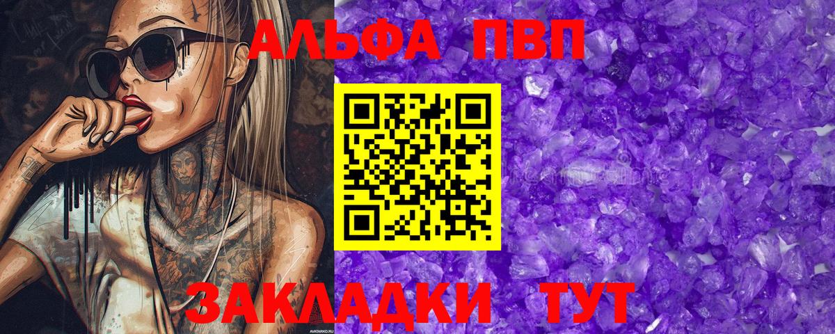 Аксай  Alpha PVP СК КРИС  Вход с VPN  Alpha PVP СК 