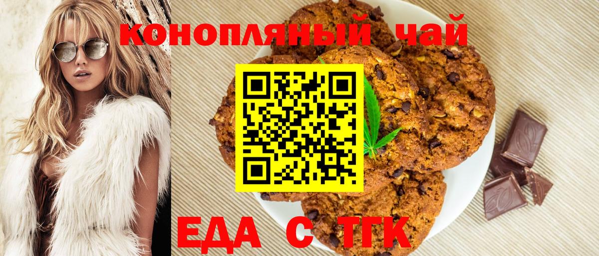 Аксай  Cannafood марихуана  Вход с VPN 