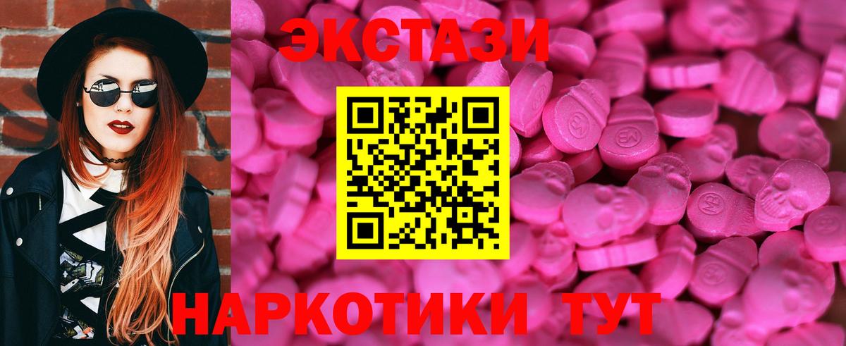 ЭКСТАЗИ  Ecstasy 99%  Вход с VPN  Ecstasy Дубай  Аксай 