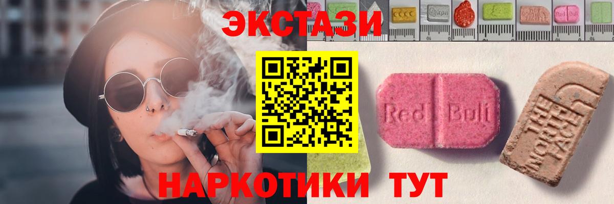 Экстази Cube Аксай