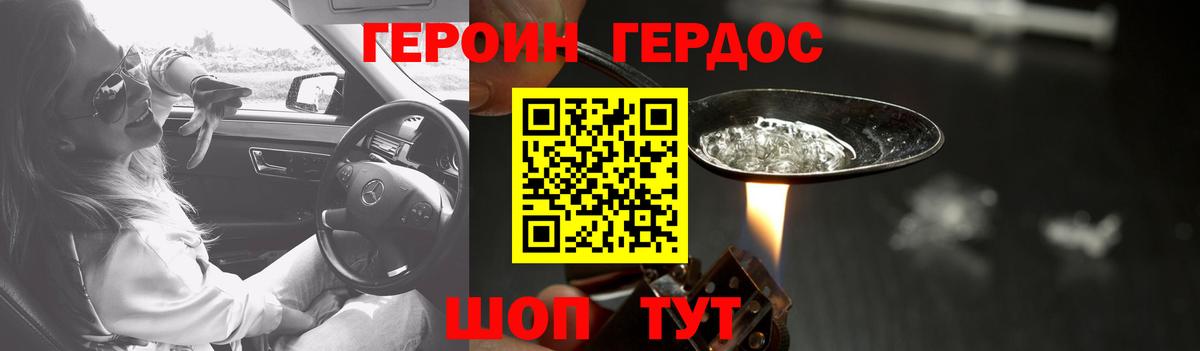 Героин  Вход с VPN  Аксай  ГЕРОИН Афган 