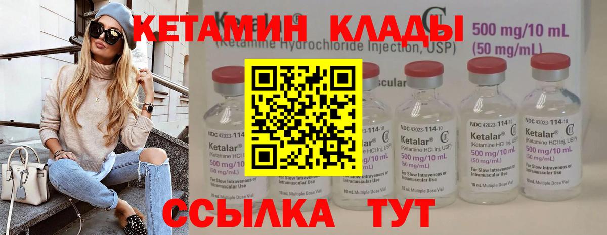 Аксай  Кетамин ketamine  Вход с VPN 