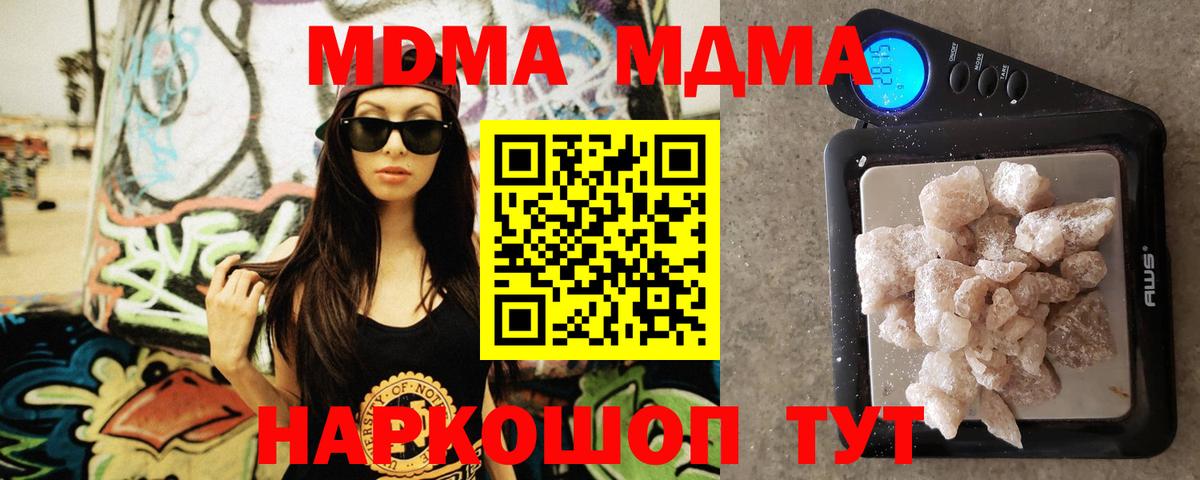 МДМА Molly  МДМА молли  Вход с VPN  MDMA  Аксай 