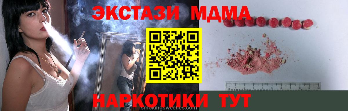 МДМА молли Аксай