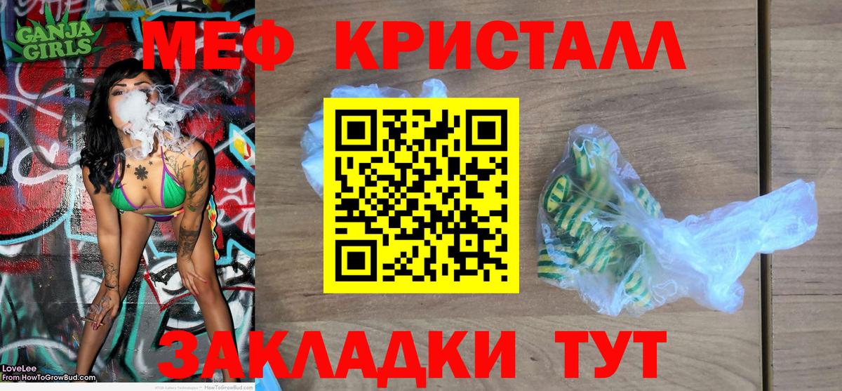 МЯУ-МЯУ мука  Меф  МЯУ-МЯУ кристаллы  Аксай  Вход с VPN 