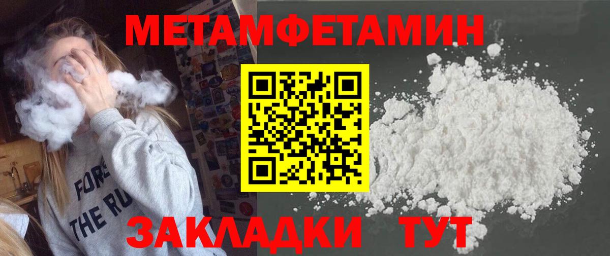 Первитин Декстрометамфетамин 99.9%  Вход с VPN  Аксай 