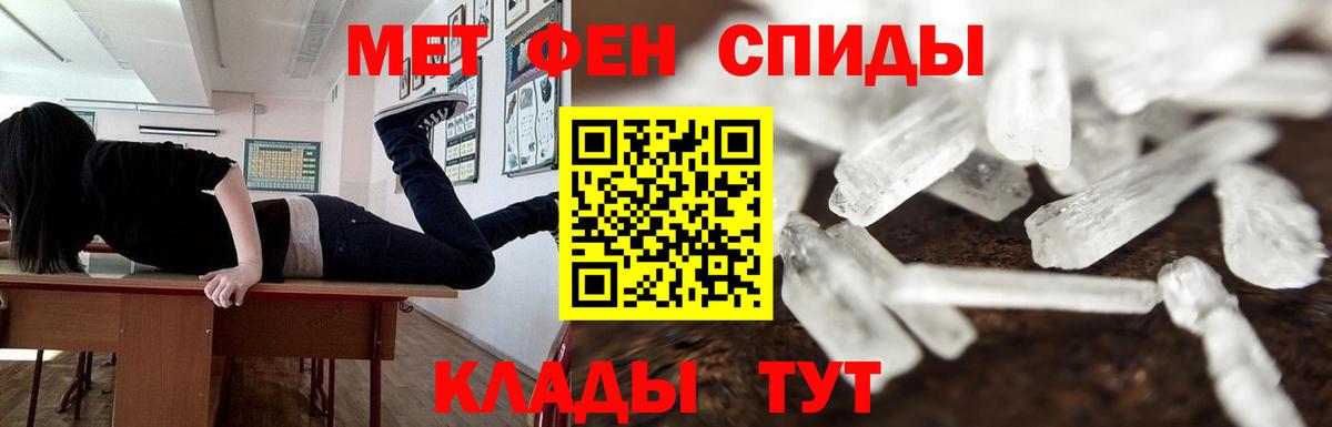 МЕТАМФЕТАМИН Methamphetamine Аксай