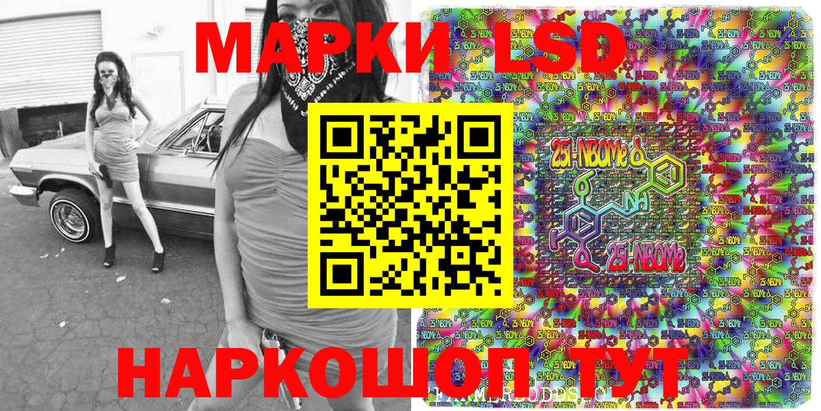 Наркотические марки 1,5мг Аксай