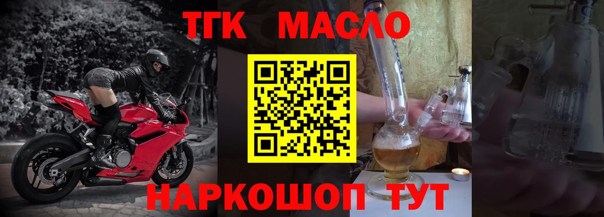 Аксай  наркота  Вход с VPN  ТГК концентрат 