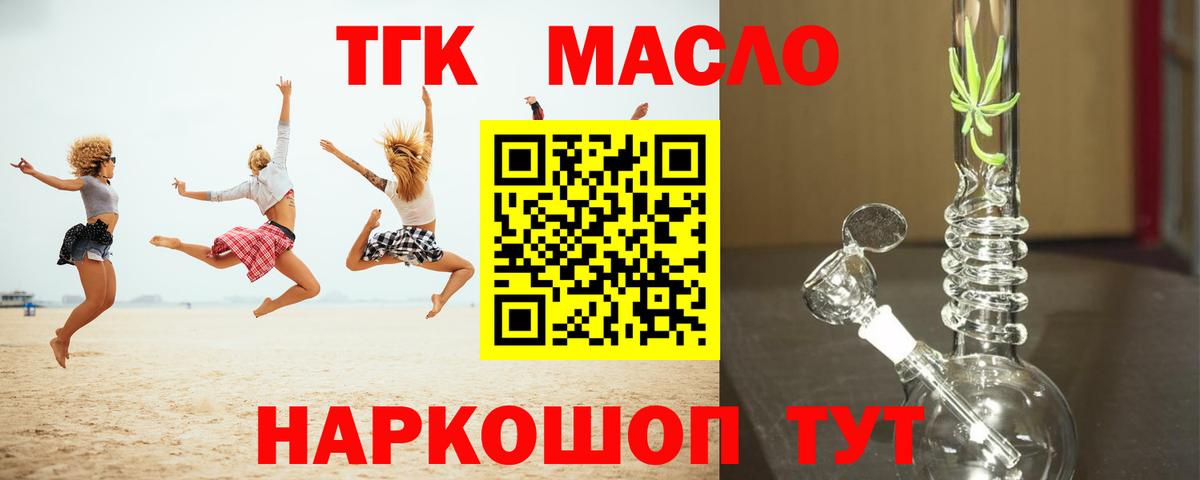 Дистиллят ТГК концентрат Аксай